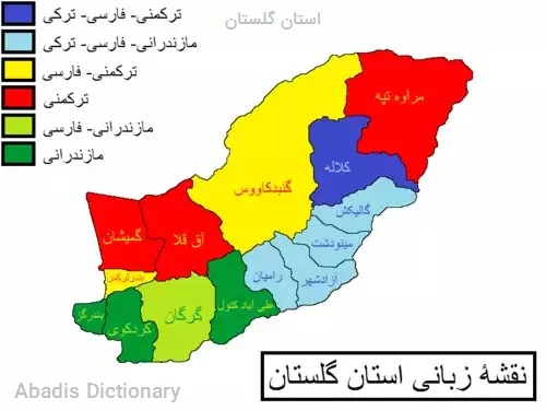 استان گلستان